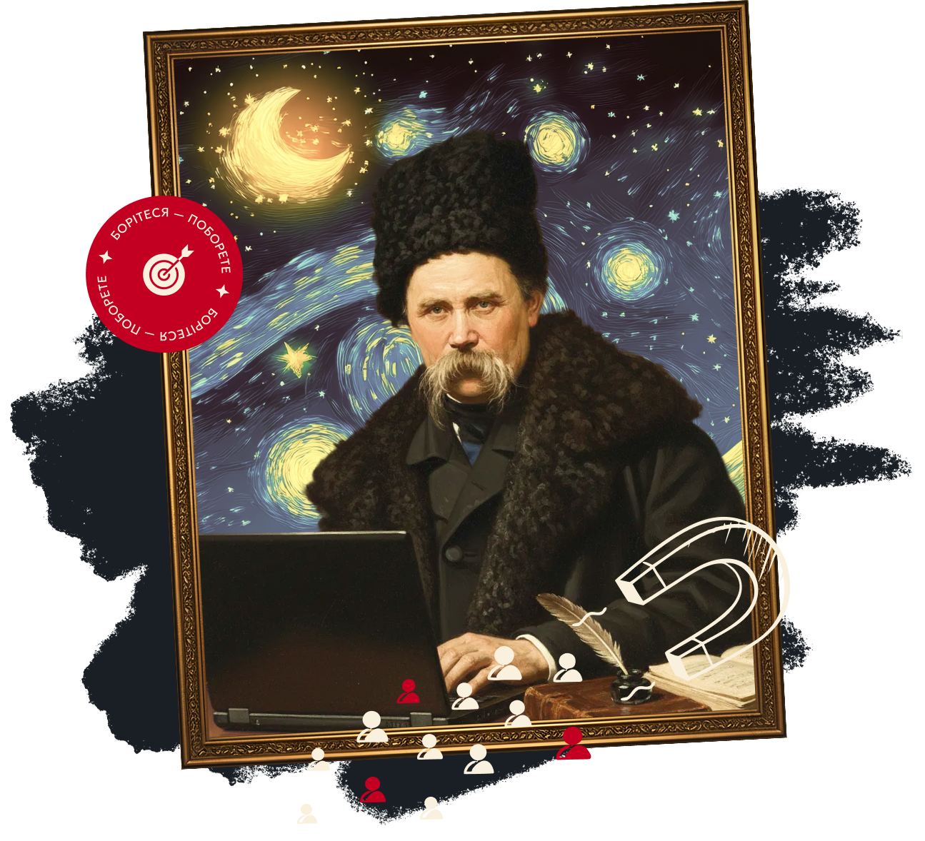 Бюро Трафіку